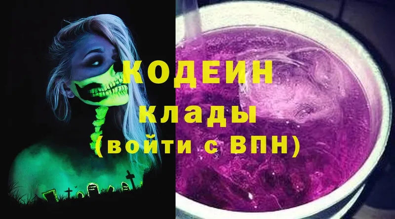 наркошоп  Белебей  мега как войти  Кодеин Purple Drank 