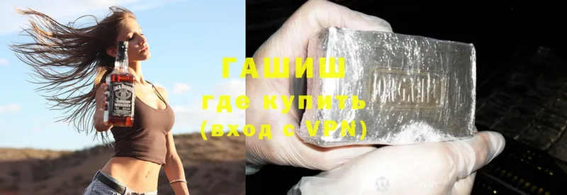 ГАШ hashish  Белебей 