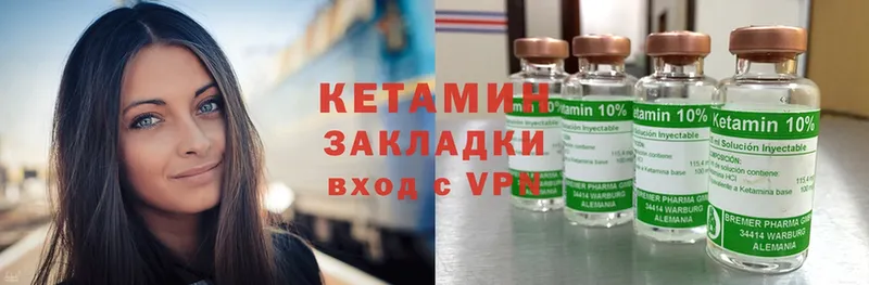 Кетамин ketamine  Белебей 